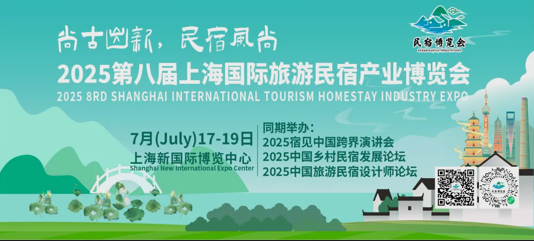 邀您見證無水革命！TOILETECH焚燒黑科技登陸上海民宿展